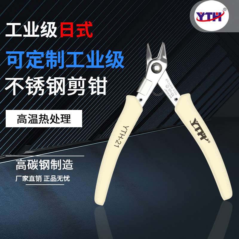 SP-23剪钳水口钳塑胶钳斜口钳子电子钳剪线钳3G模型钳剪刀130mm长