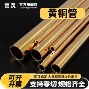 毛细铜管 H62黄铜管 16mm 2.5 铜套管1 空心铜棒