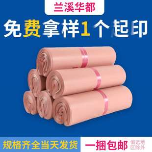 courier bag粉色快递袋彩色电商打包袋物流中转站袋子加厚防水袋