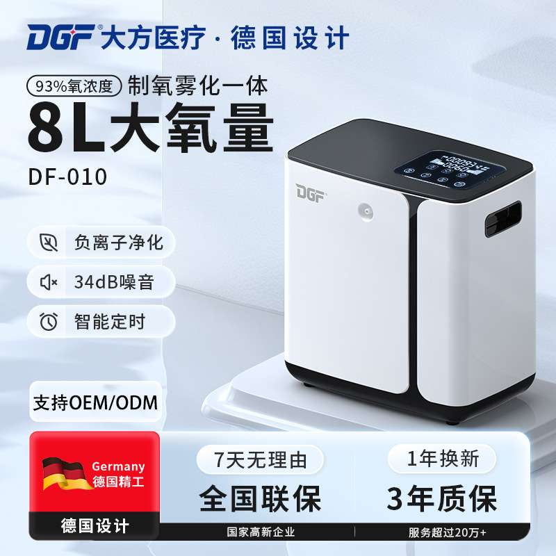 负离子家用氧吧插电款老人吸氧机高原氧气机小型便携式制氧机1L