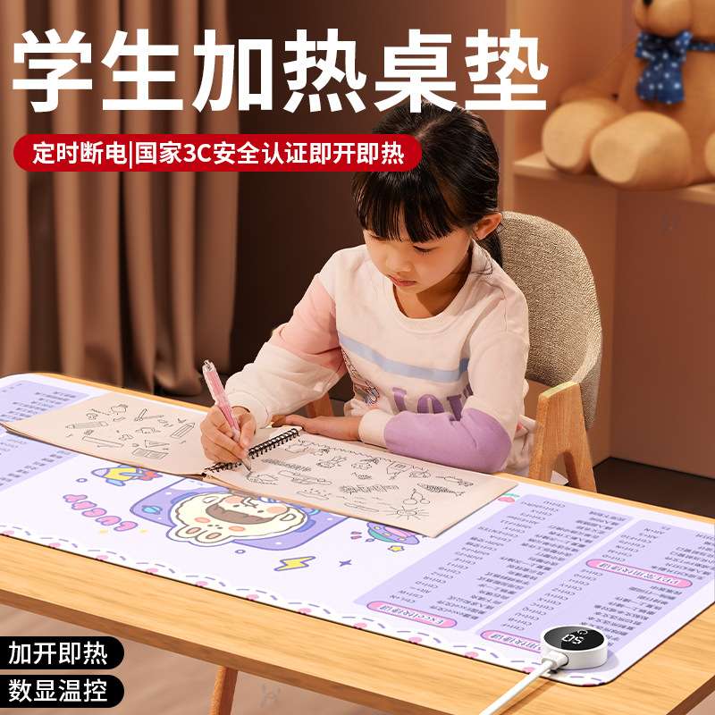 加热鼠标垫办公室写字桌面电脑键盘电热暖手桌垫快捷键暖桌发热垫
