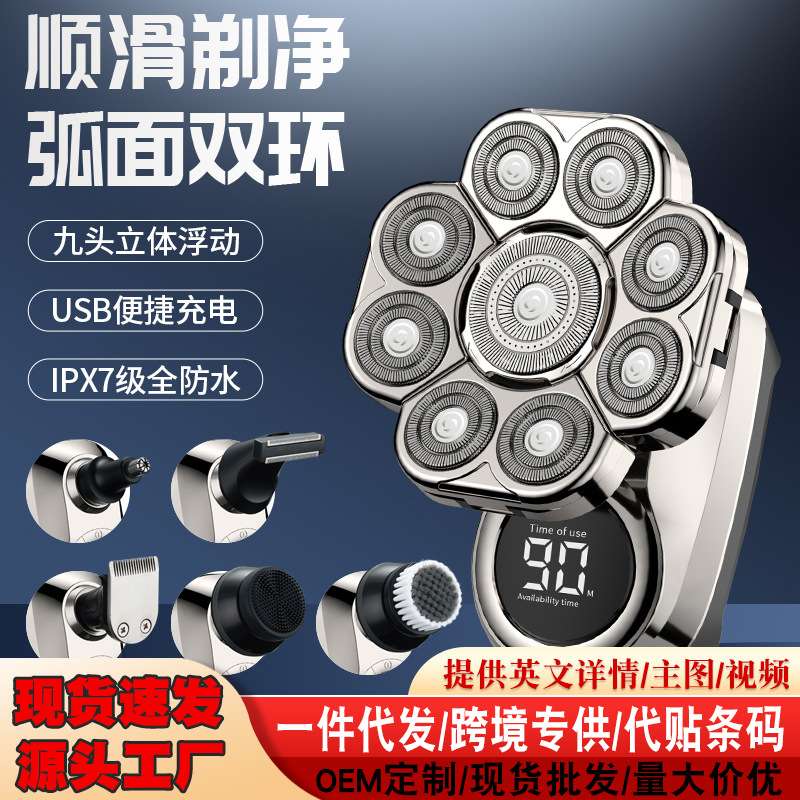 理发器充电剃头光头理发的男士自刮剃头刀长续航剃须刀LED显示