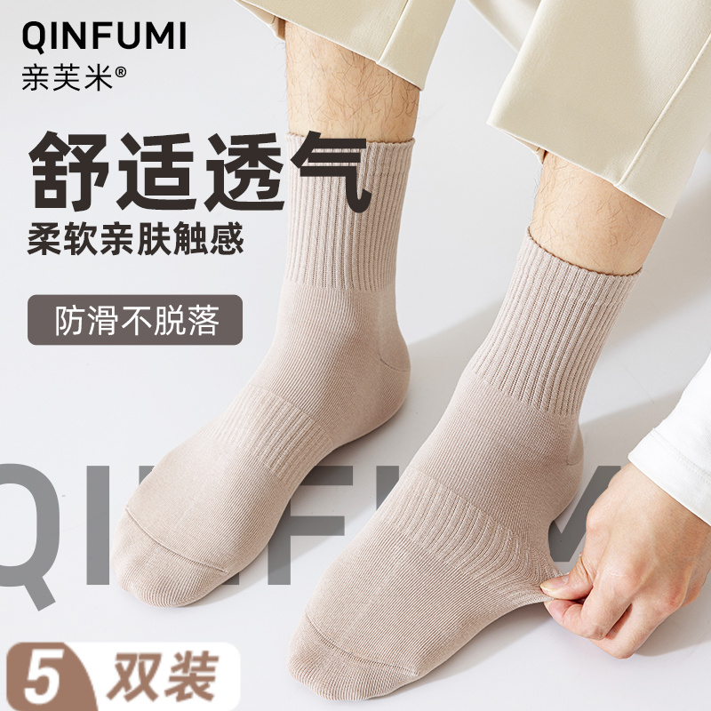 秋冬季青少年耐磨中筒运动袜