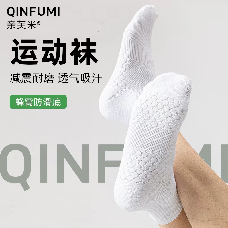 专业训练毛巾底运动中筒袜诸暨