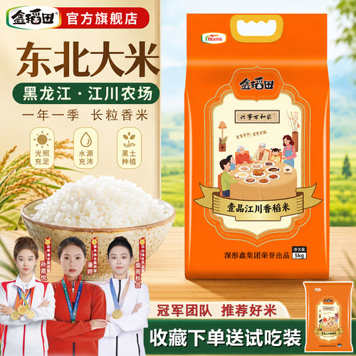 送试吃装】新米东北大米2kg长粒