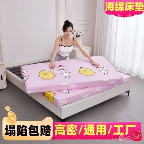 高密度家用加硬海绵床垫