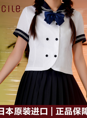 cecile赛诗丽正版JK制服日系春夏学院风短袖水手服校供海军领衬衫