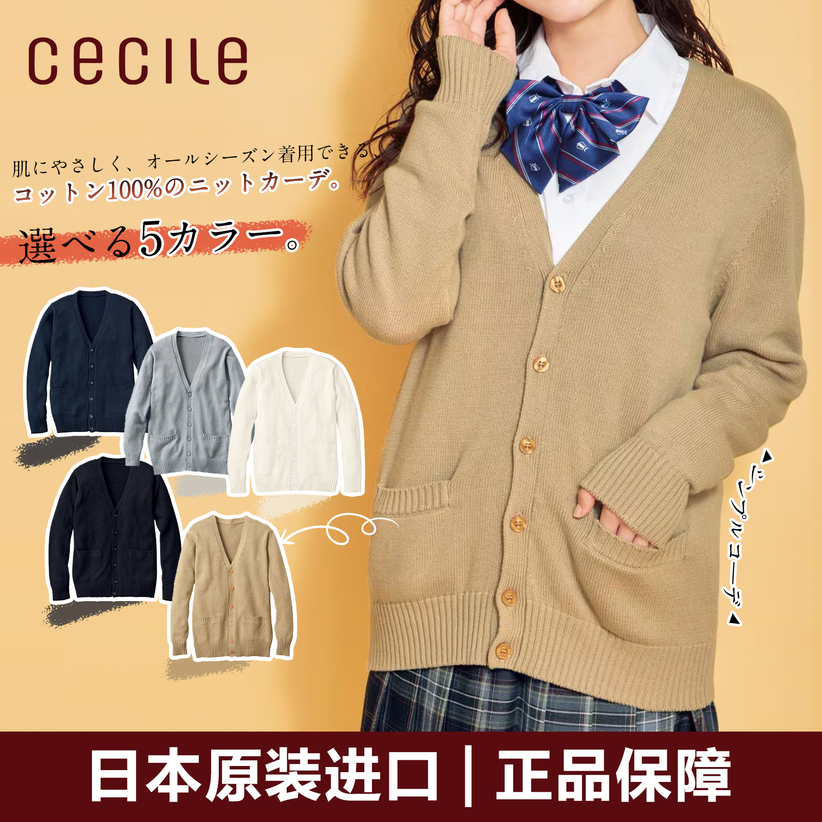 进口正版JK制服针织开衫轻柔舒适