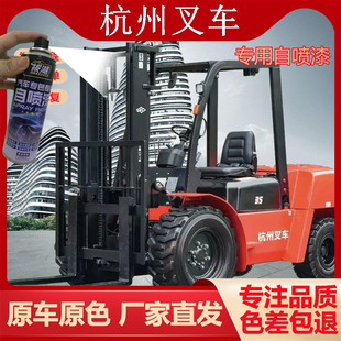 杭州叉车自喷漆专车专用手喷漆划痕修复补漆笔汽车油漆金属漆