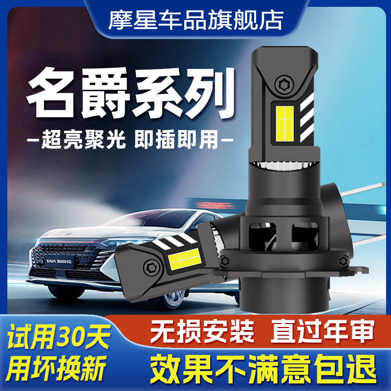 LED汽车激光大灯远近一体