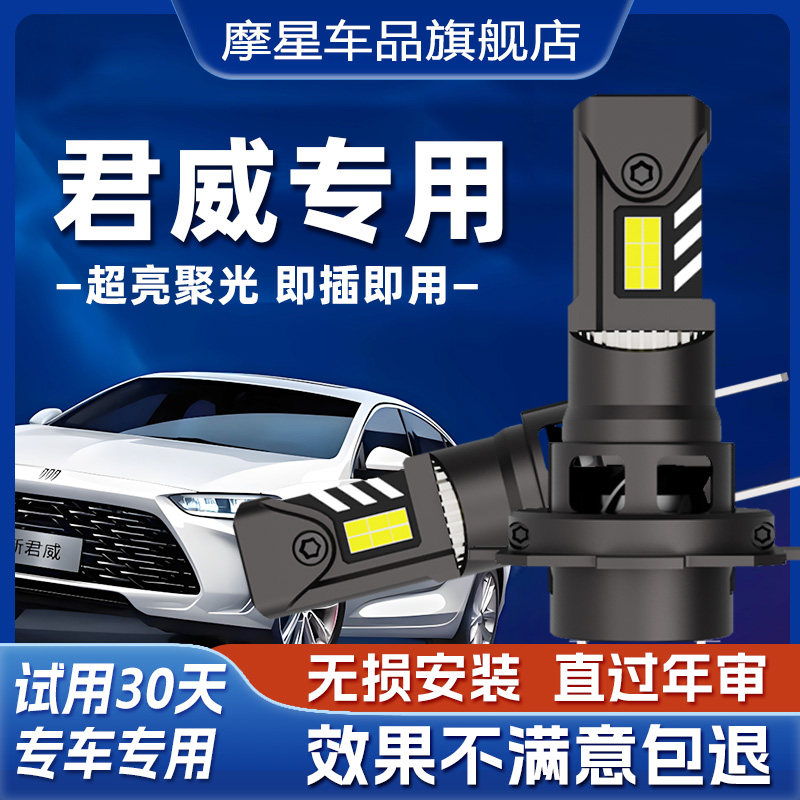 LED汽车激光大灯远近一体