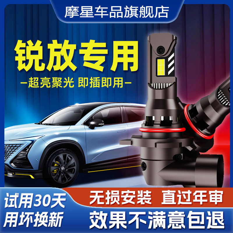 LED汽车激光大灯远近一体