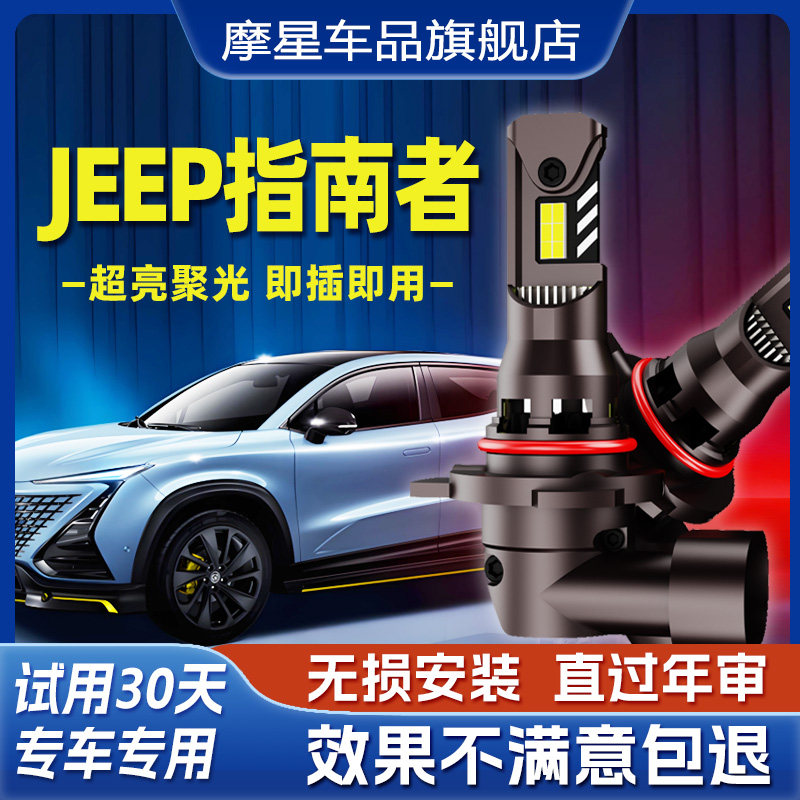 LED汽车激光大灯远近一体图片