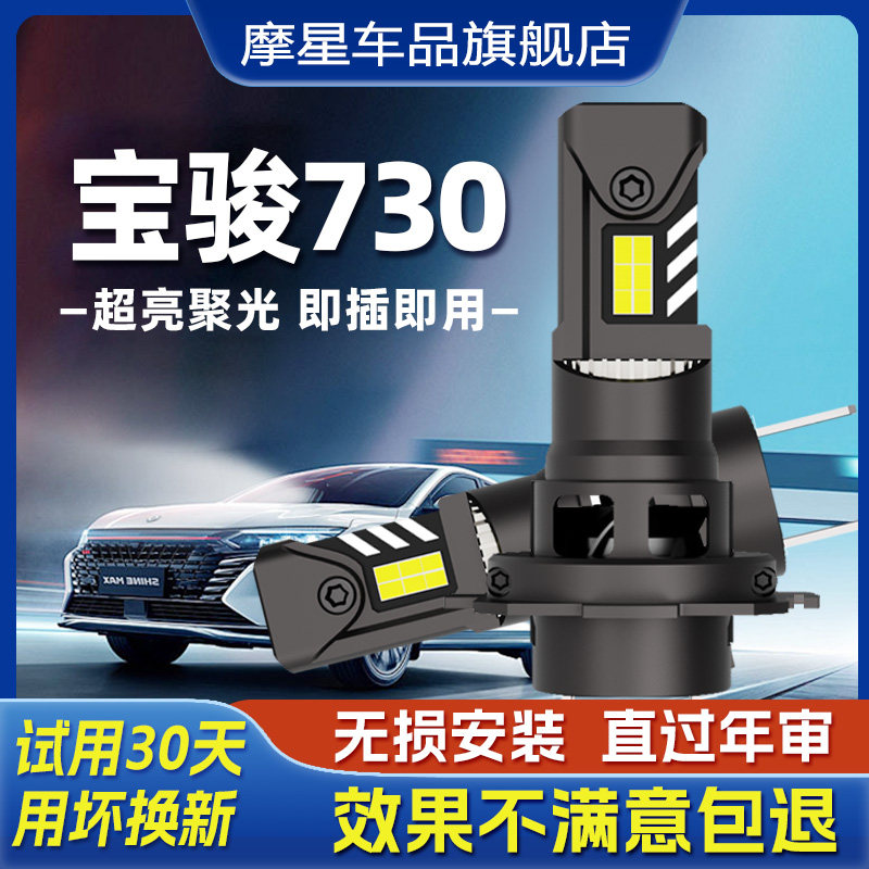 LED汽车激光大灯远近一体