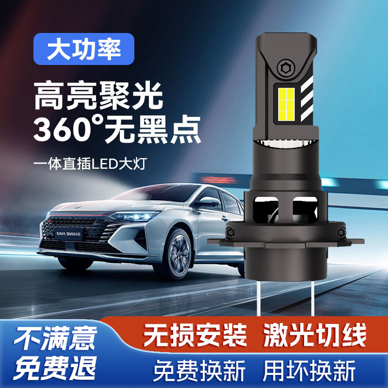 LED汽车激光大灯远近一体