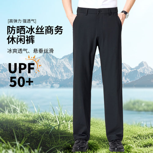 崔万志高弹冰丝防晒男士休闲裤