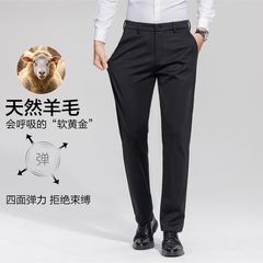 崔万志男士轻奢商务高腰直筒裤含绵羊毛高弹西装裤保暖休闲裤 511