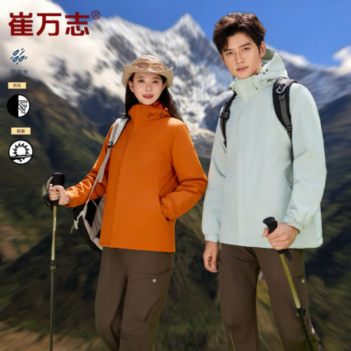 崔万志户外纯色夹棉防风外套