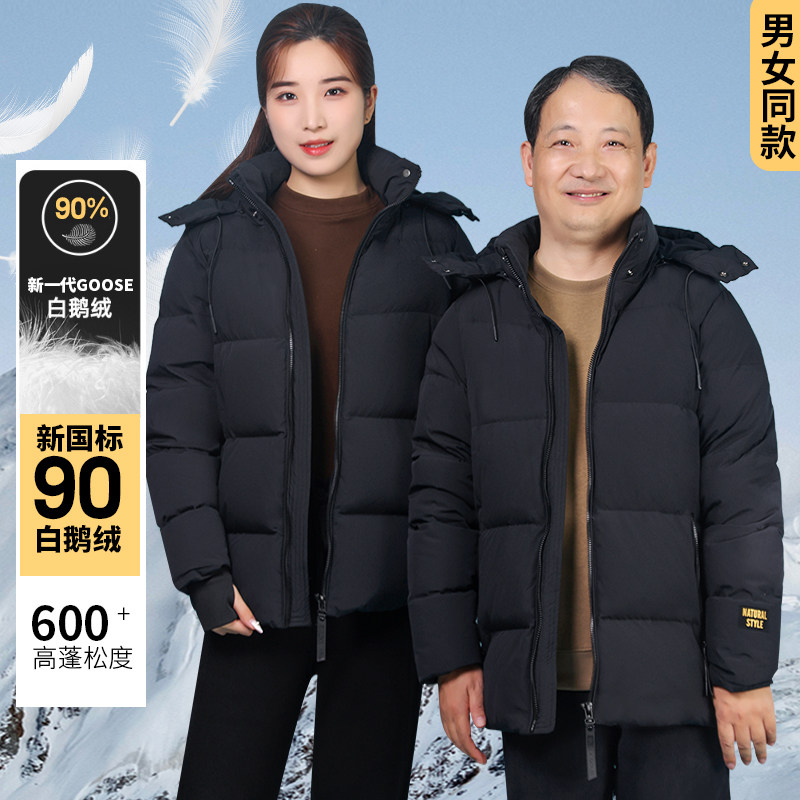 崔万志90鹅绒三防短款羽绒服可拆帽男女同款加厚保暖羽绒外套,男装,羽绒服,淘宝优惠券,粉丝福利购,淘宝优惠卷