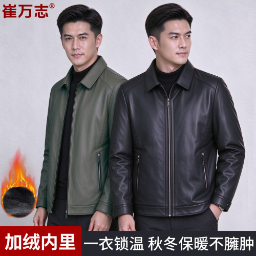 崔万志秋冬加绒加厚男士皮衣