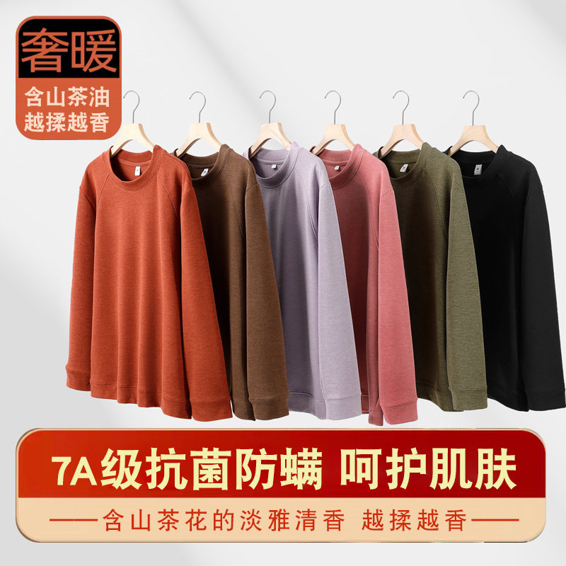 崔万志男女同款380克山茶油蛋白润肤保暖打底衫加厚长袖T恤8513,男装,T恤,淘宝优惠券,粉丝福利购,淘宝优惠卷