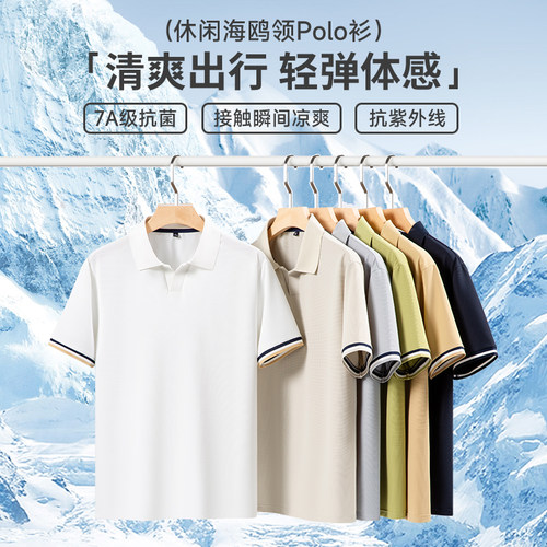 崔万志抗菌防晒高弹纯色Polo衫