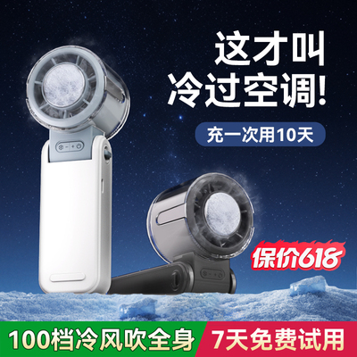 2025新款【半导体制冷】手持小风扇小型冰敷超长续航迷你便携式折叠挂脖静音办公室雪松户外降温神器usb充电