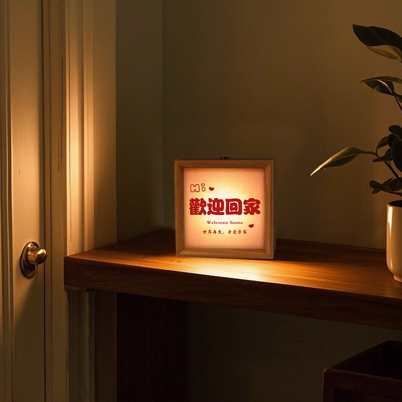 欢迎回家家庭饰品布置客厅装饰家居摆件氛围发光小夜灯家用相框