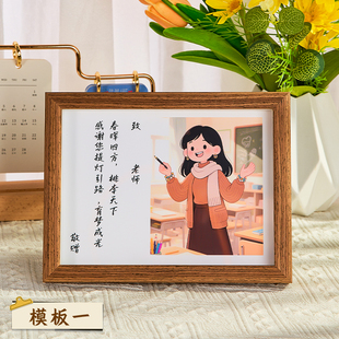 教师节感谢纪念品相框送男女老师定制照片送老师办公室桌面摆台