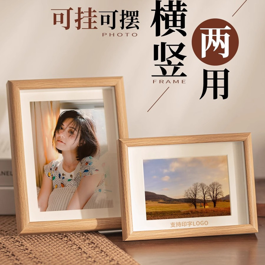 冲洗照片打印做成相框摆台