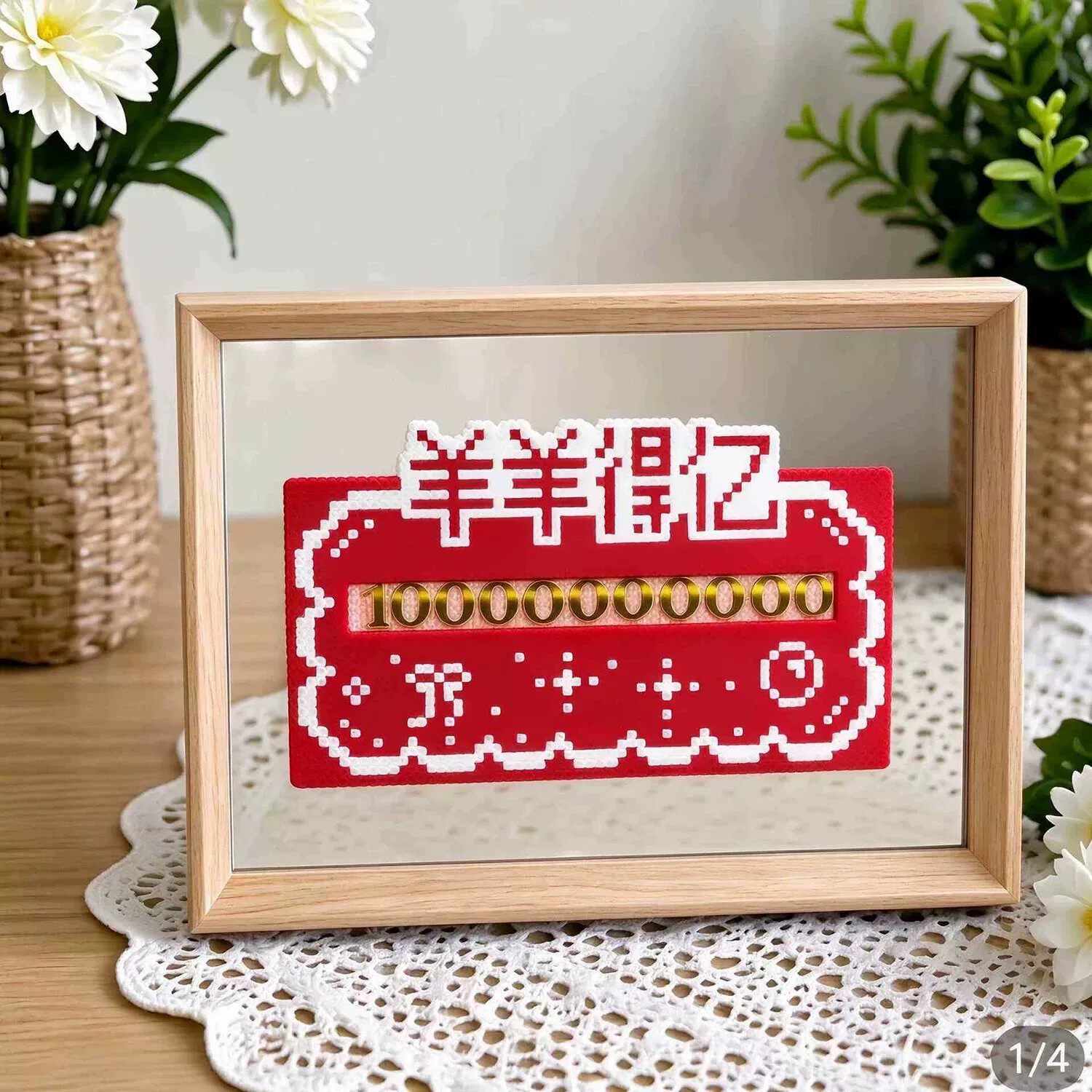 羊羊得亿拼豆透明相框摆台送礼