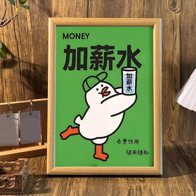 加薪水鸭鸭相框摆件卡通可爱创意