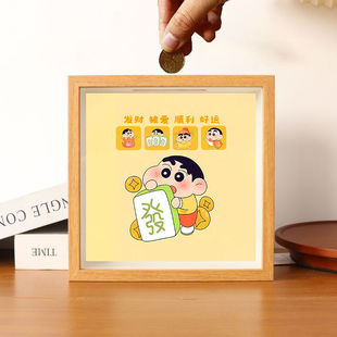 盛宝欣存钱罐可爱卡通小新相框摆台装饰画摆件送朋友闺蜜礼物小众