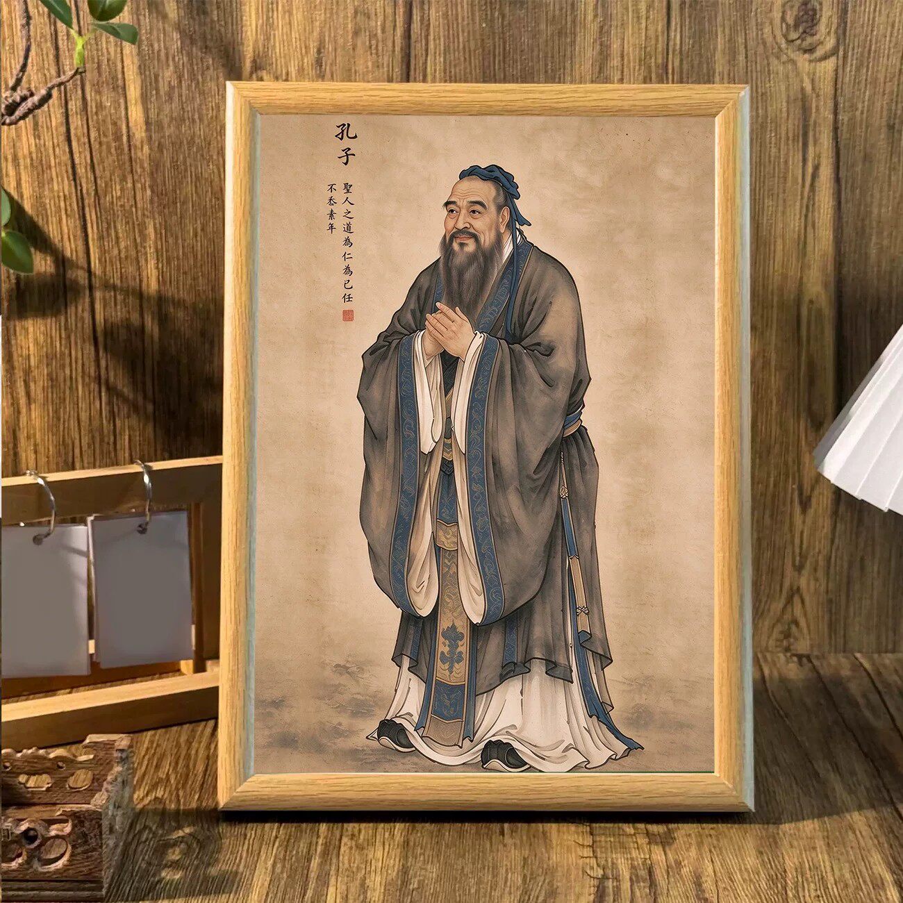 孔子老子等国学圣人画像相框