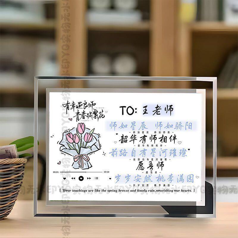 毕业季定制水晶玻璃相框送老师