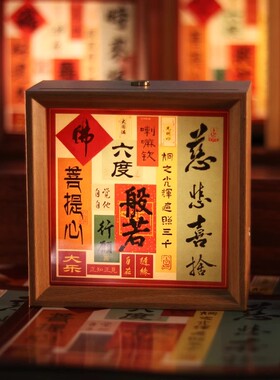 古风diy书法小夜灯相框摆件
