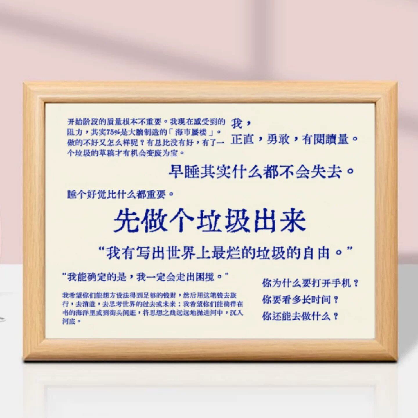 先做个垃圾出来也好的反骨相框