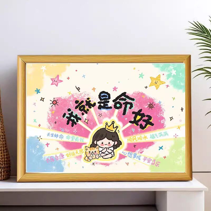 我就是命好治愈生活小摆件办公室工位好运旺财桌面装饰相框摆台挂
