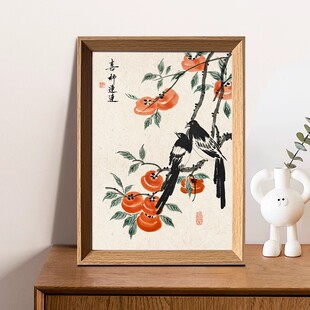 喜柿连连好寓意国风字画书法中式摆件相框玄关家居饰品装饰画挂画