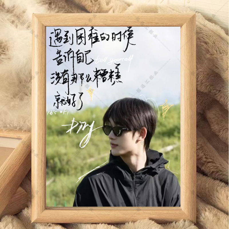 丁程鑫TNT时代少年团周边摆台