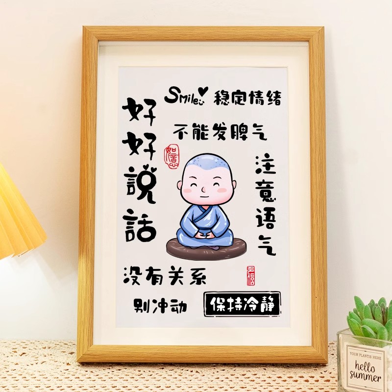 好好说话不要发脾气书法相框
