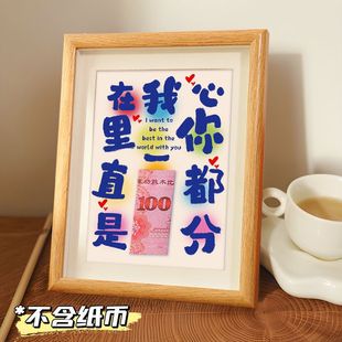 我想要陪在你 周圍跟你愛到100歲七夕創(chuàng)意相框表白diy手工禮物