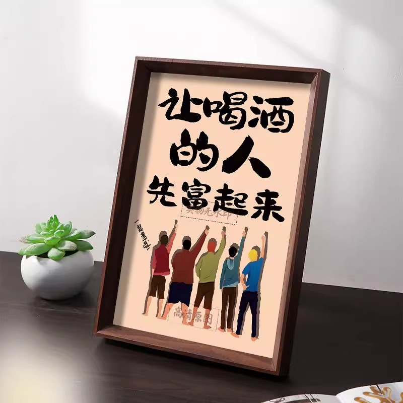 财源滚滚酒桌文化吧台桌面摆件