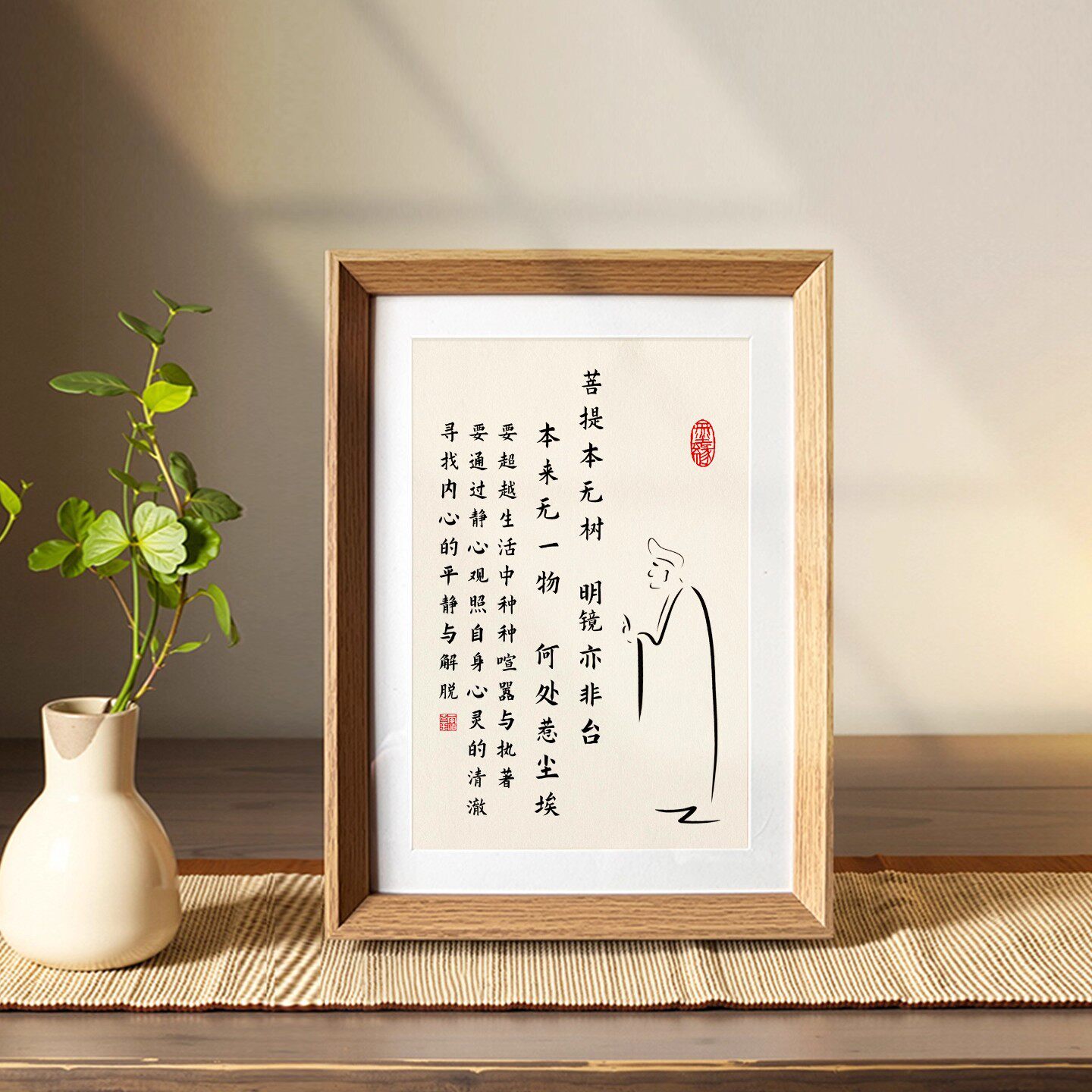菩提本无树禅意国学诗句书法中式相框客厅玄关摆件桌面家居装饰画