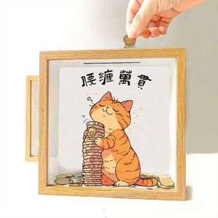 新款存钱罐相框摆创意台客厅卧室装饰画框收藏存钱罐高级感摆件