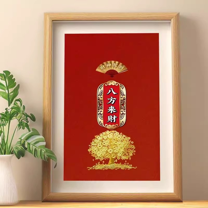 八方来财摇钱树摆件财神驾到发财招财客厅玄关装饰画桌面相框摆台