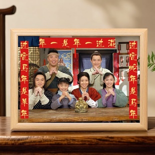 20周年武林外传周边相框过新年拜年家居喜庆氛围感桌面装饰摆件台