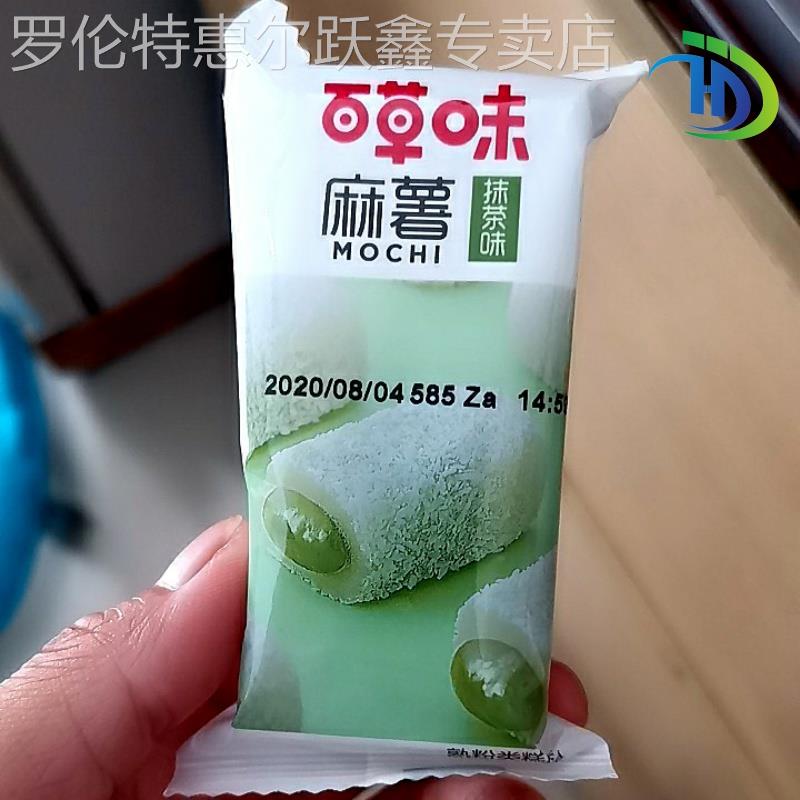 。【-夹心麻薯210gx3袋】零食点心特产糕点网红小吃糯米糍