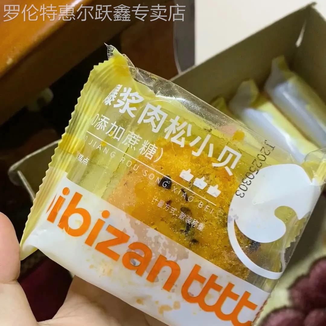 比比赞爆浆海苔肉松小贝球240g早餐蛋糕点心零食代餐休闲食品学生
