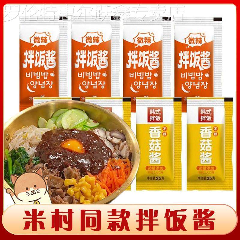 米村拌饭香菇酱石锅拌饭酱正宗韩式甜辣米饭同款专用酱料不辣儿童,粮油调味/速食/干货/烘焙,酱类调料,淘宝优惠券,粉丝福利购,淘宝优惠卷